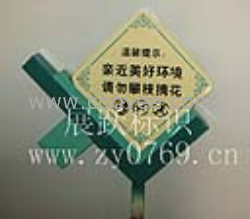 供应湖边警示牌、温馨提示牌、学校提示牌、温