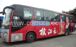 一、李观勇:13790237403;东莞市捷先广告有限公司 东莞市捷先广告有限公司,是一家集创意设计、营销策划、代理发布及媒体投放指导于一体的大型综合性广告公司。公司经营东莞市公汽公司公交线路车身广告媒体,车辆运营线路覆盖整个东莞市区。 二、独家经营东莞公汽公司车身广告业务 公汽巴士全天专线班车运行于东莞市镇热点线路、金融街、CBD、景区、等重点区域,媒体受众32%为企事业高层、45%为商务精英、23%为中高收入阶层,商业和消费潜力巨大,适合产品宣传和品牌推广。
