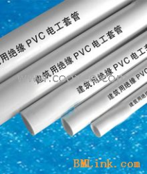pvc电工阻燃管,阻燃型pvc电工套管-上海双北建