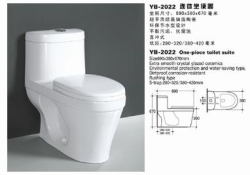 YB-2022 连体坐便器