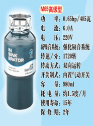 美国爱适易型食物垃圾处理机 