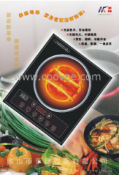 雅乐炉，钻石镜面炉，卤素炉，红外线炉，电磁炉，红外线光波炉