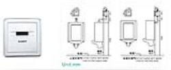 克劳迪小便感应冲水器