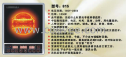 红外线光波炉,雅乐炉,钻石镜面炉,卤素炉,红外线电磁炉,红外线炉
