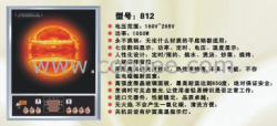 雅乐炉、红外线光波炉,卤素炉,镜面炉,电磁炉,电热炉