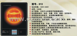 雅乐炉,红外线光波炉,钻石镜面炉,卤素炉,电磁炉,红外线电磁炉