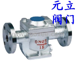 自由半浮球式蒸汽疏水阀