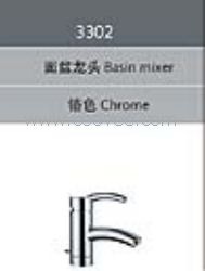 单把混合脸盆龙头/脸盆水龙头