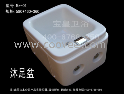 压克力沐足盆