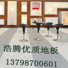 PVC防尘塑胶地板