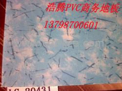 PVC商务地板