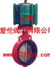 衬氟里蝶阀，衬胶阀门&mdash;上海爱伦