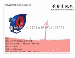 供应C6-48型排尘离心通风机，外转子风机上海风机