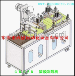 隔膜制袋机