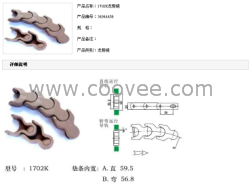 骨节传送链