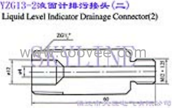 YZG13-2液面计排污接头（二）