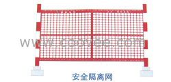 网 隔离网