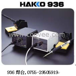 936焊台，936焊台规格，HAKKO936焊台