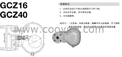 日本宫胁浮球式疏水阀GCZ16