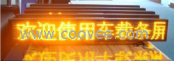 LED出租车显示屏LED显示屏