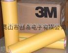 3M244美纹纸胶带