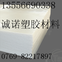 PP板，灰色PP板