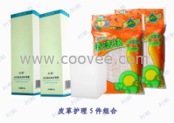 皮革护理5件组合