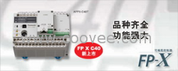 代理松下FPX系列PLC