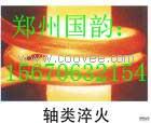 东营市高精度轴类高频淬火设备