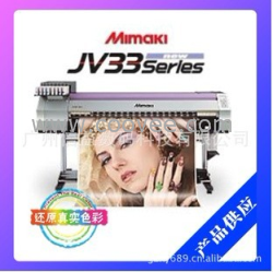 MIMAKI JV33经销