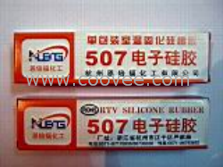 电子密封胶，硅硐密封胶 防水密封胶，电子固定胶