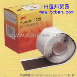 3M2228防水绝缘胶带