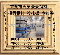 销售SPCC、SPCD、SPCE、SPCF、SPCG冷轧深冲钢卷-薄板特性应用