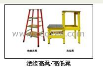 绝缘高低凳