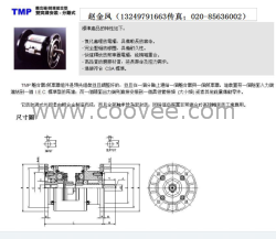 仲勤TRNATEX离合刹车器MMP TMP SMP