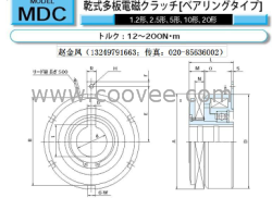 小仓干式多板电磁离合器MDC-20 UN-20