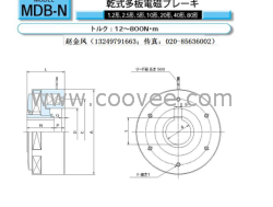 小仓干式多板电磁制动器MDB-20N