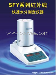 SFY-20 红外水分测定仪