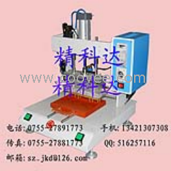 螺母热熔机 电子外壳螺母热熔机 电子外壳塑胶柱热熔机
