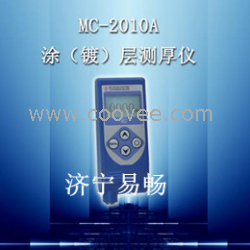 济宁易畅MC-2010A型漆膜测厚仪，东营涂层测厚仪，淄博防腐层测厚仪