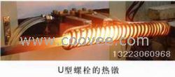 超音频标准件U型螺栓热镦设备，国韵生产，满足您的需求