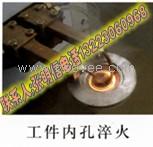 节能型超音频工具刃口淬火设备，淬火设备生产之家