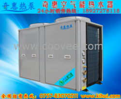 奇惠工厂空气能热水器