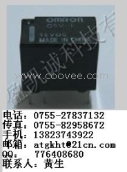 继电器G5V-1-DC12V/G5V-2-DC12V