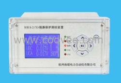 国电南瑞微机HRS-217D数字式线路保护装置