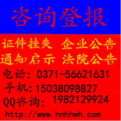 《《《《《《大河报夹页广告电话》》》》》》》