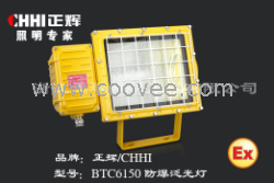 防爆泛光灯