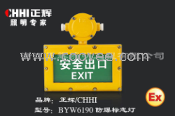 防爆标志灯