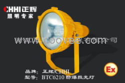 防爆投光灯