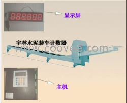 水泥袋计数器